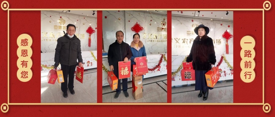 新春禮丨2021送祝福，迎新春，孝義農產品大市場感恩每位客戶...