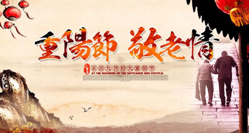 九九重陽，投資一套“農批養老鋪”正當時！