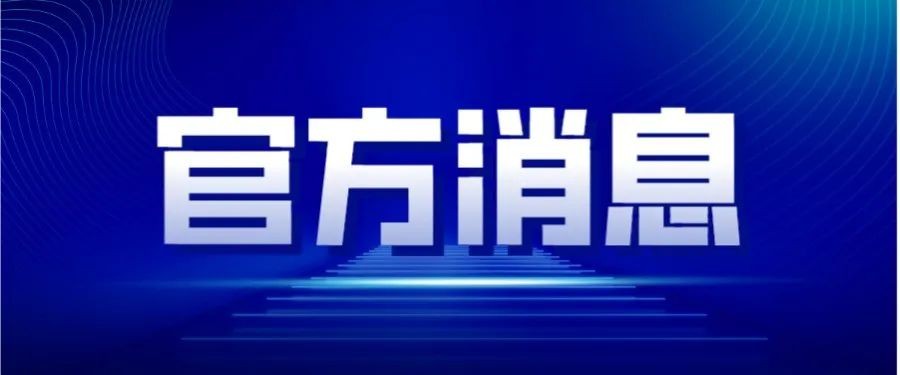 農業農村部等八部門聯合發文：突出抓好倉儲保鮮冷鏈設施建設！